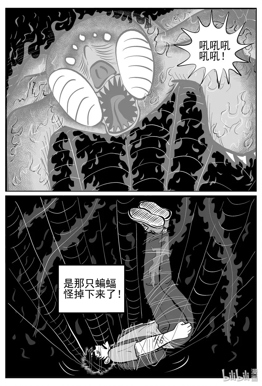 小智怪谈消失的走廊结局什么意思漫画,027 它4（11）5图