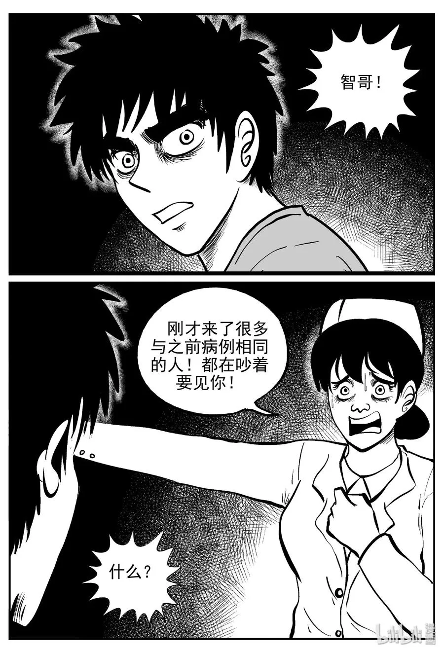 小智怪谈动漫漫画,394 怪病（4）3图