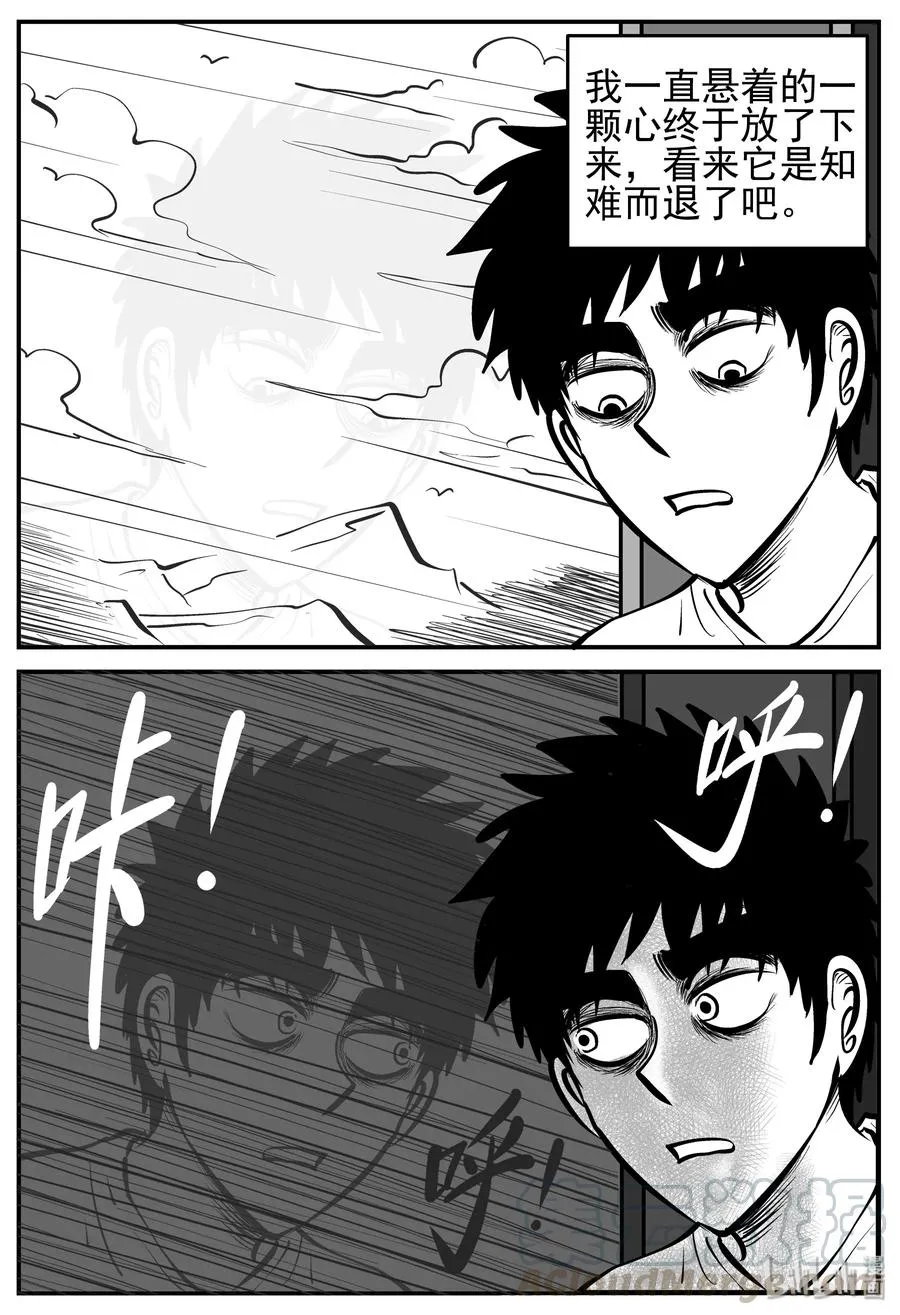 小智怪谈地上天国漫画,166 夺魂记（3）4图