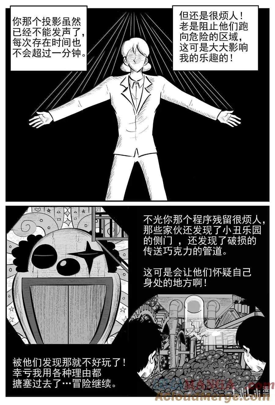 小智怪谈包子漫画漫画,999 乐园2图