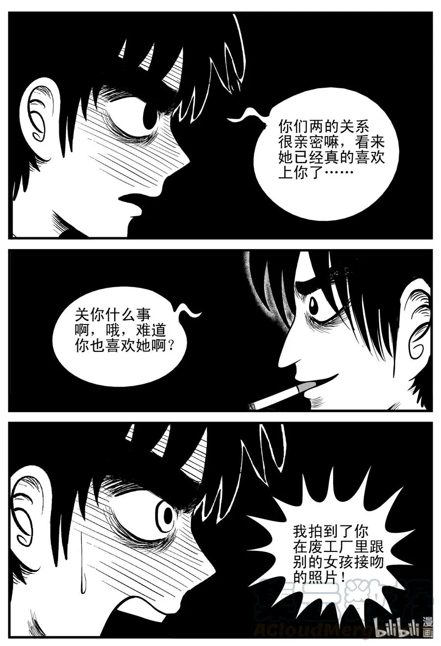小智怪谈动漫漫画,203 无底洞（2）4图