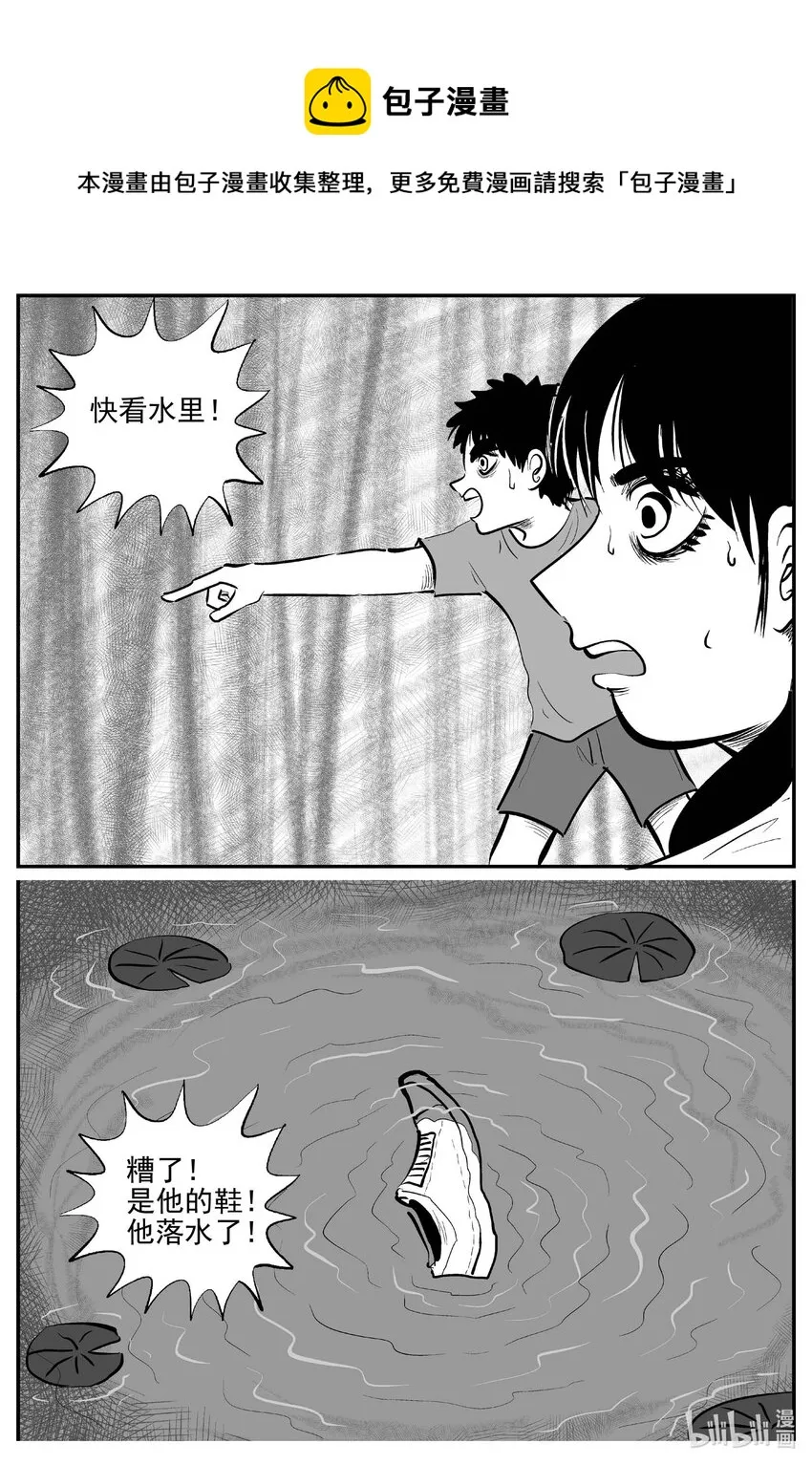 小智怪谈漫画解说漫画,779 城中窟1图
