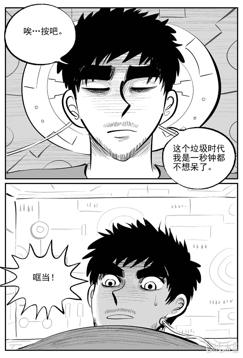 小智怪谈它系列7漫画,879 人类末日之旅《完》4图