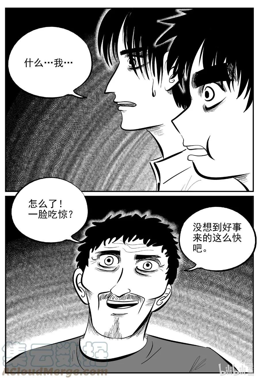 小智怪谈漫画免费阅读土豆漫画漫画,622 深海之旅5图