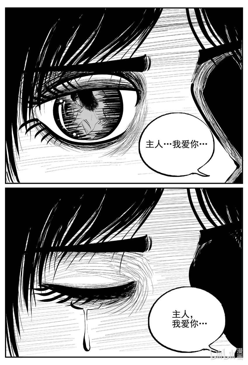 小智怪谈古风漫画漫画,765 《Heartbreaker》5图