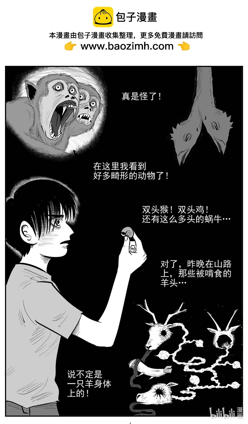 小智怪谈漫画全集免费阅读下拉式漫画,948 轮转寺之谜2图