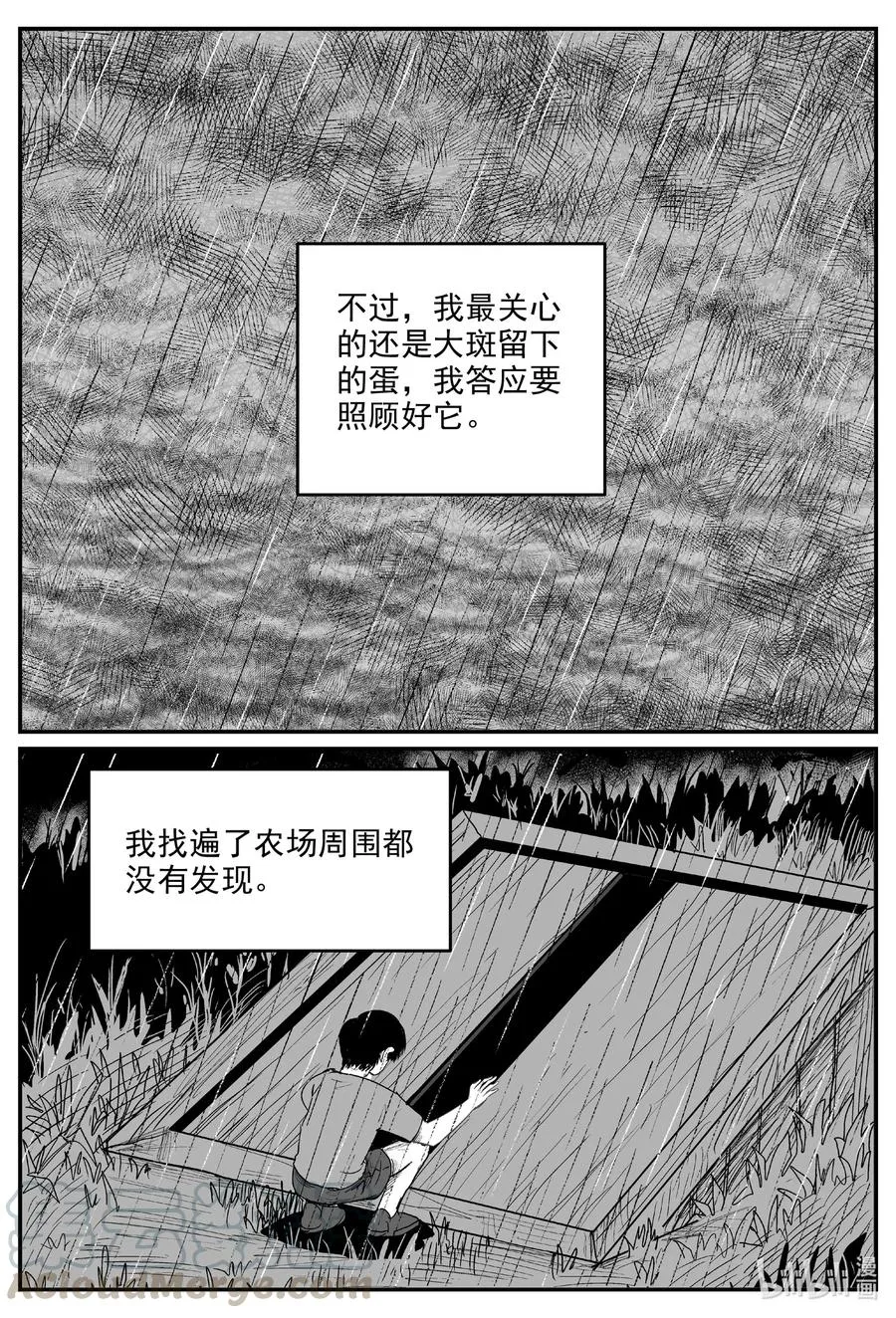 小智怪谈最新漫画,601 它1.53图