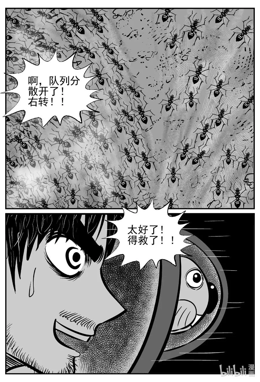 小智怪谈用哪个软件可以免费看漫画,495 它73图