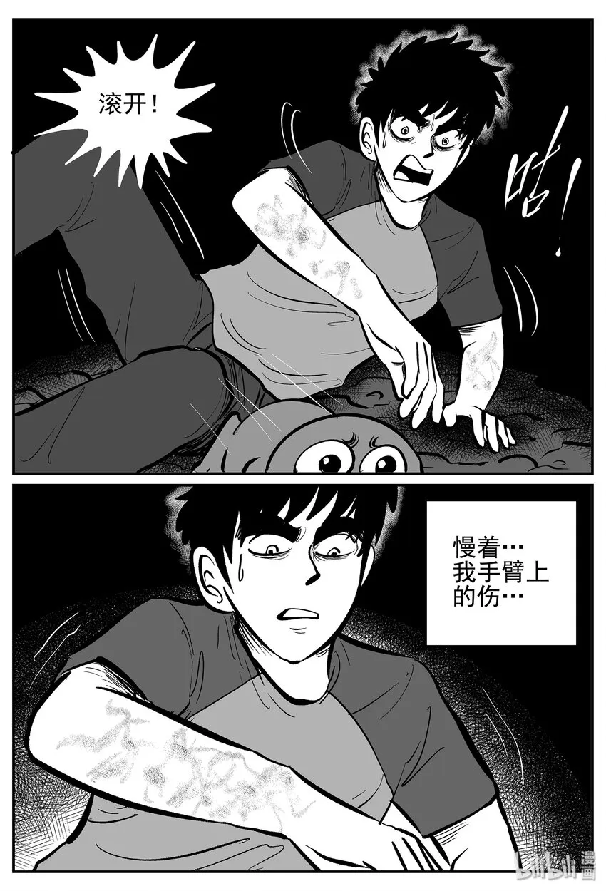 小智怪谈它系列漫画,021 它4（5）4图