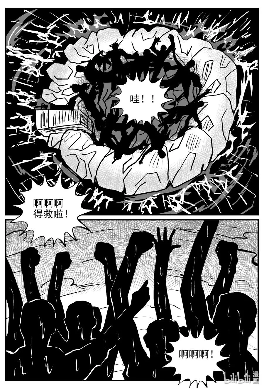 小智怪谈讲的是什么漫画,388 它：6（20）3图
