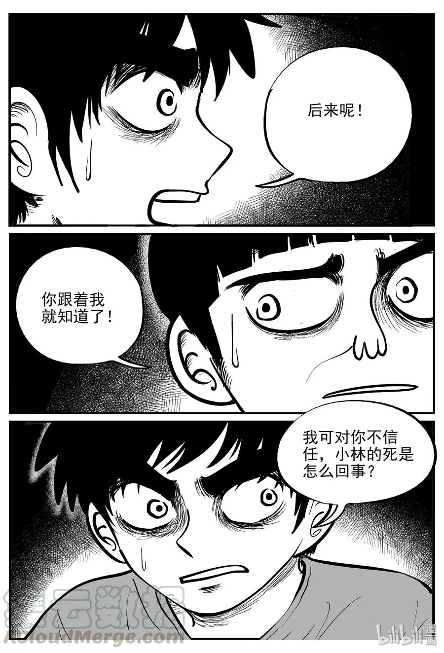 小智怪谈它系列完结了吗漫画,332 水底深处（4）4图