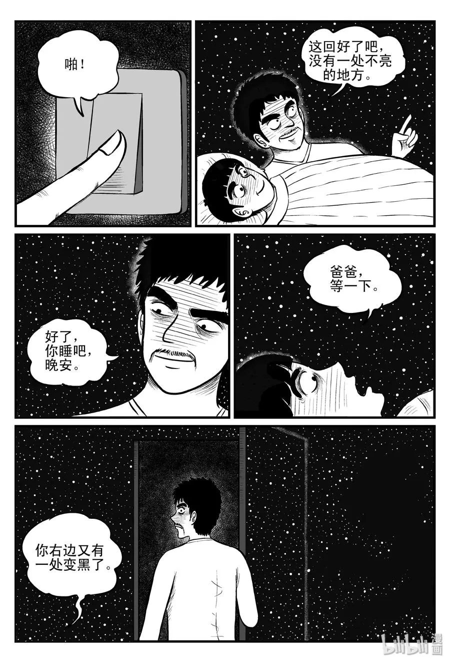 小智怪谈在线观看免费下拉漫画,083 一分钟怪异故事（9）2图