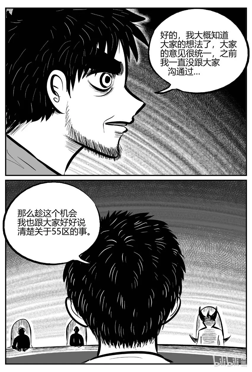 小智怪谈的怪物漫画,711 它83图