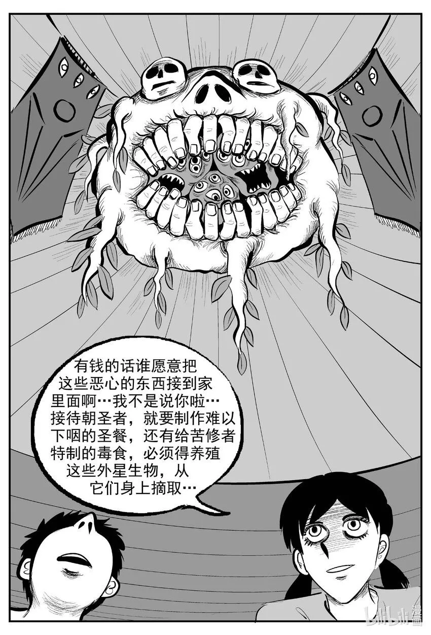 小智怪谈漫画免费漫画,894 地上天国的魔音5图