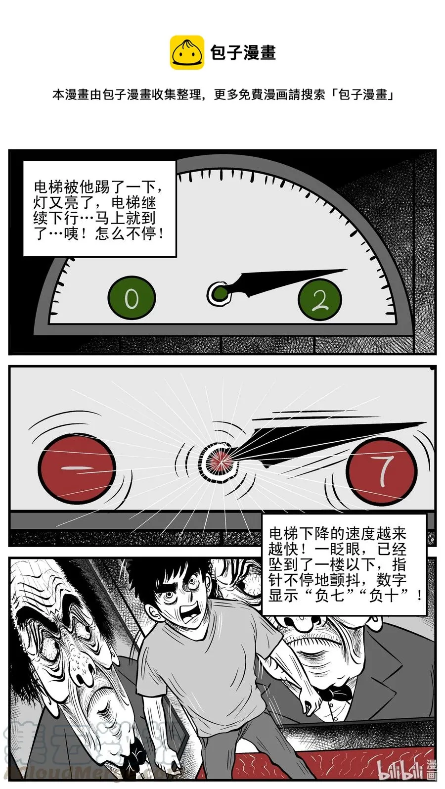 小智怪谈消失的走廊结局什么意思漫画,215 地狱电梯（2）4图