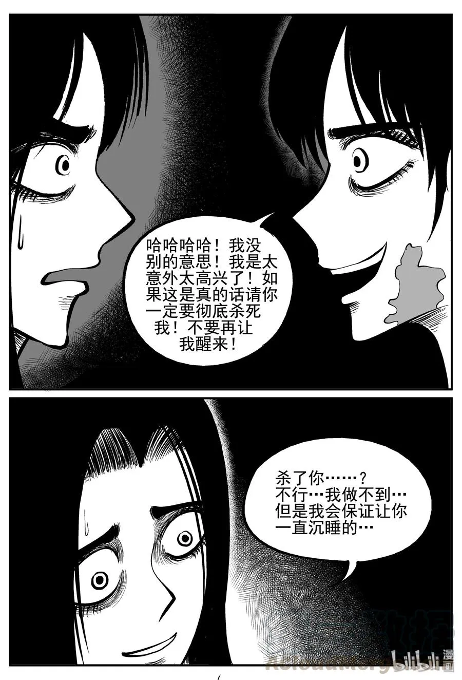 小智怪谈漫画免费阅读下拉式土豪漫画漫画,255 忧郁症（3）4图