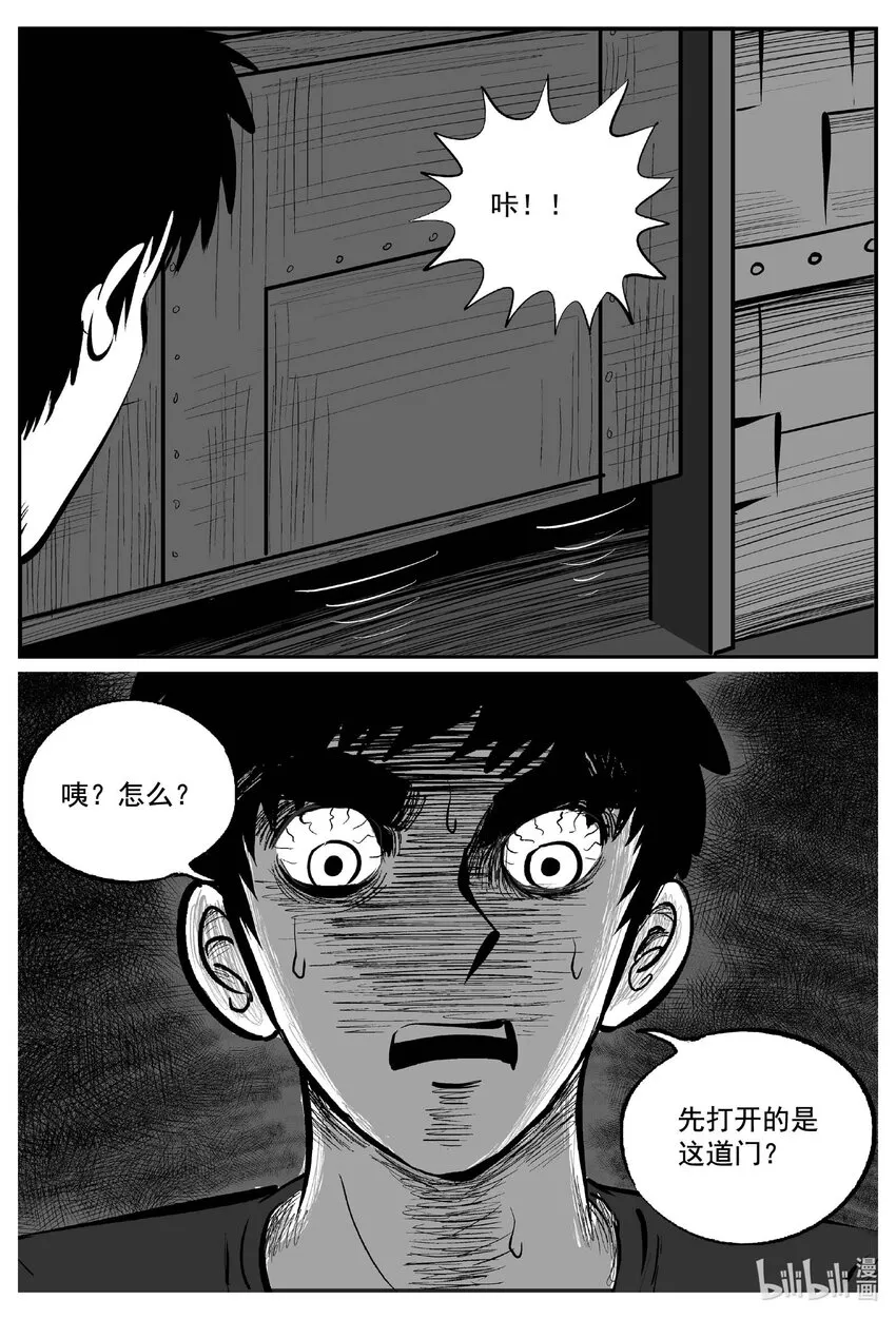 小智怪谈漫画免费阅读土豆漫画漫画,773 《Heartbreaker》5图
