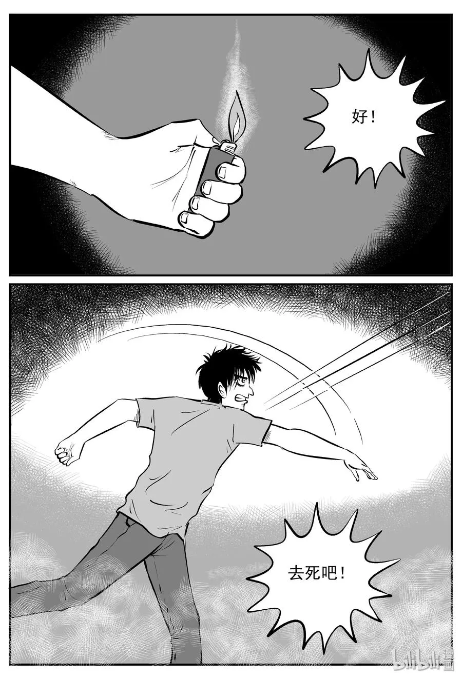 小智怪谈免费下拉式漫画,346 石炭纪断层（7）3图