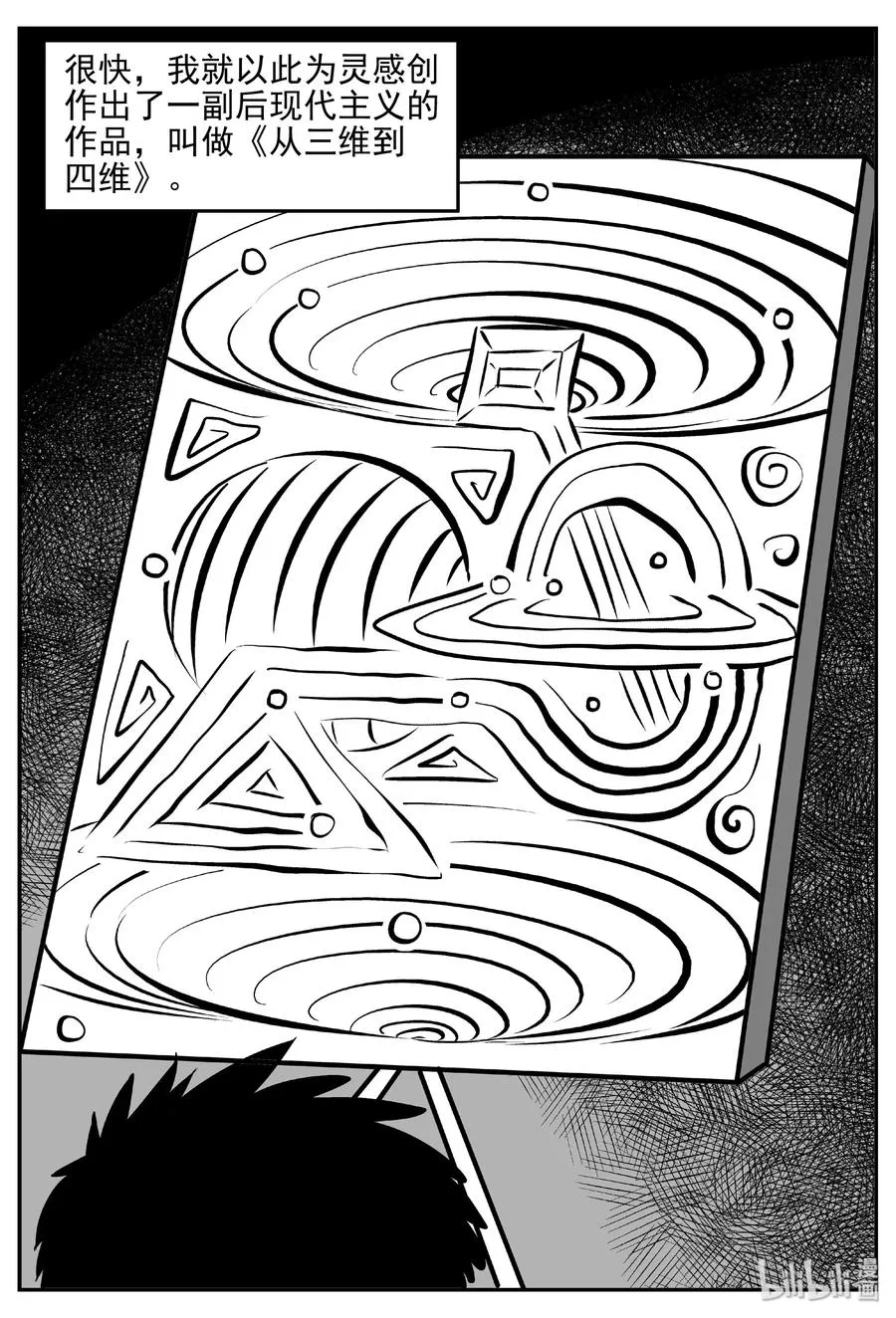 小智怪谈讲的是什么漫画,406 墙中人（1）5图