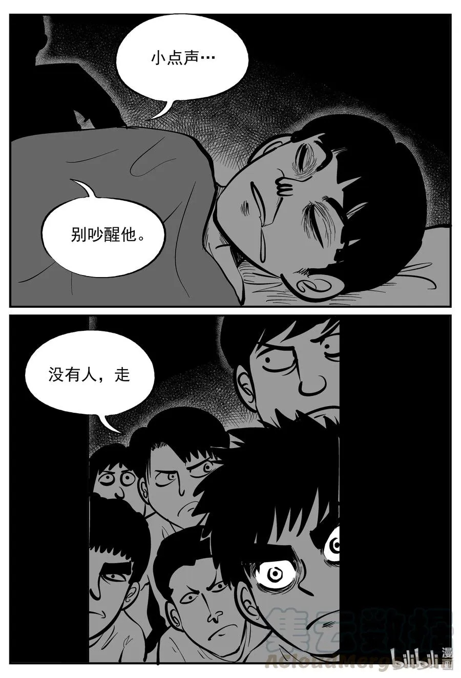 小智怪谈古风漫画漫画,334 水底深处（6）4图