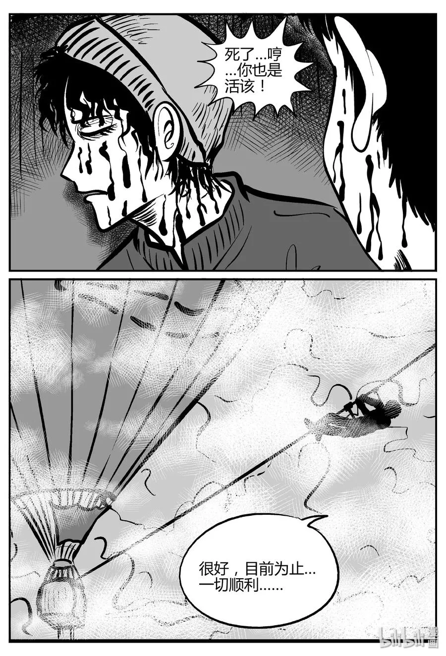 小智怪谈它系列7漫画,266 云中奇案（4）2图