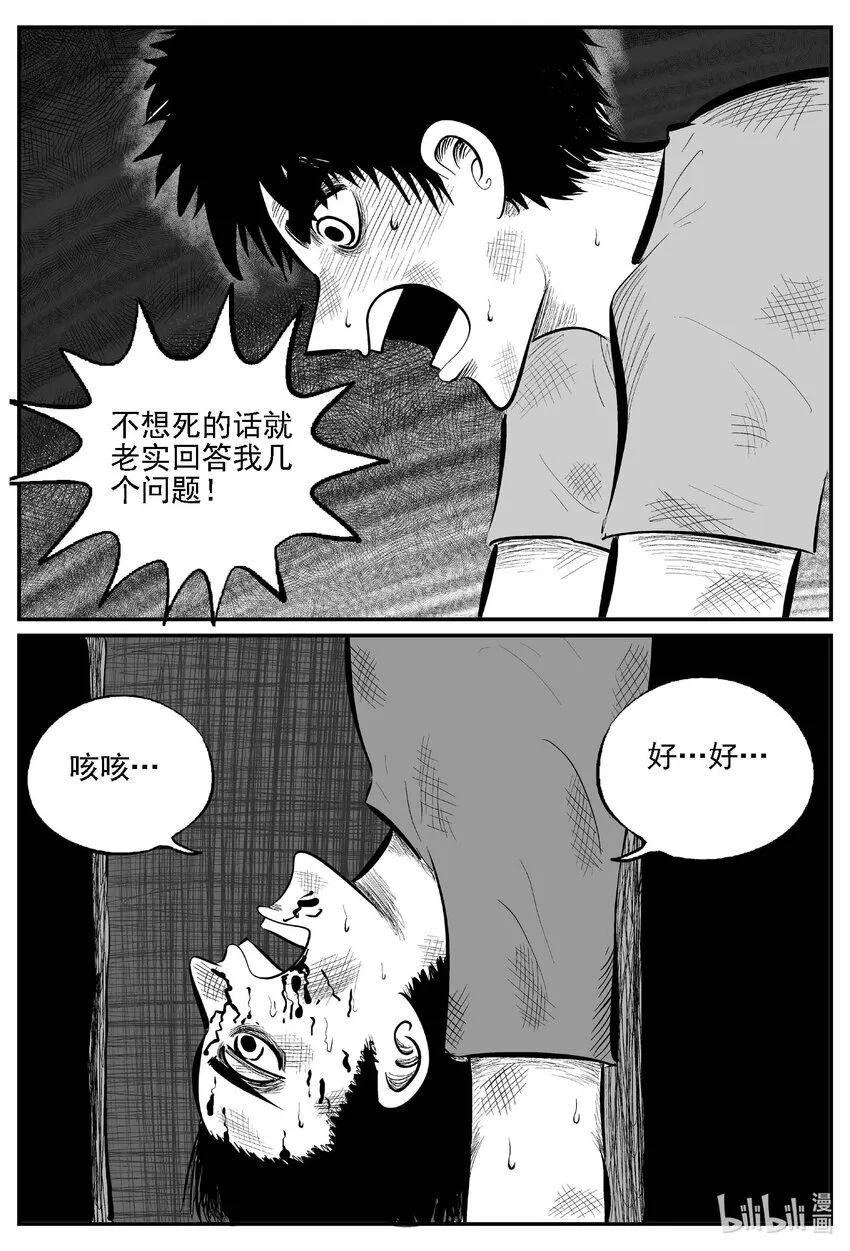 小智怪谈的怪物漫画,810 深潭岗大祭4图