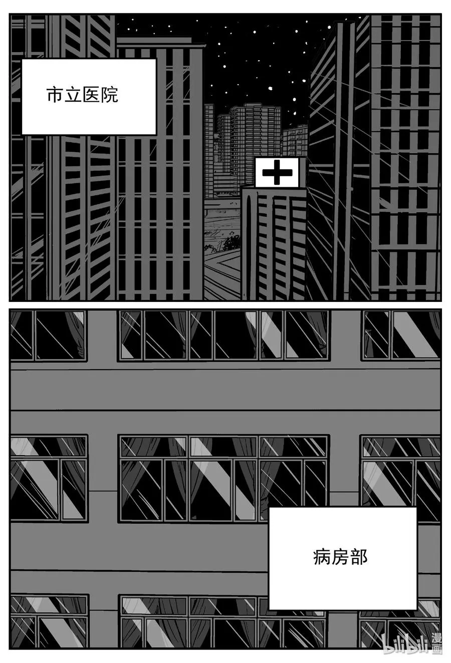 小智怪谈克苏鲁的末日漫画,391 怪病（1）2图