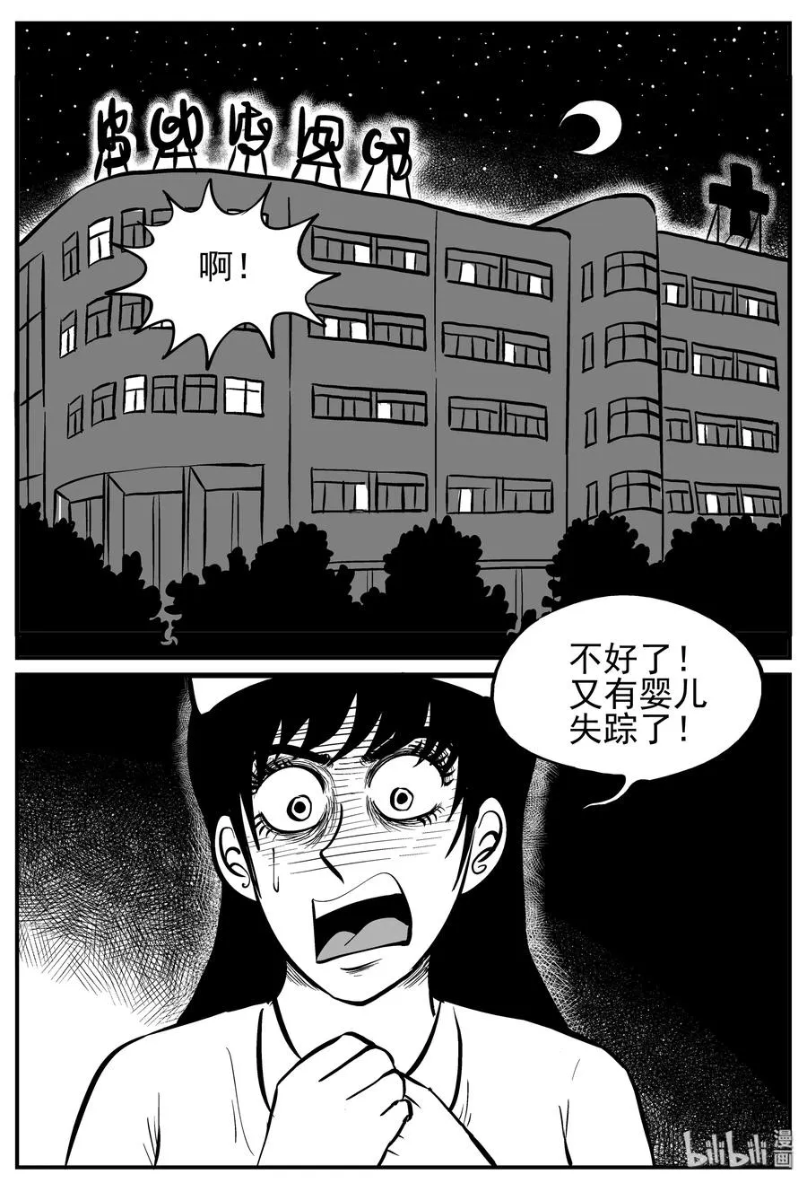 小智侃财经漫画,219 魇（1）2图