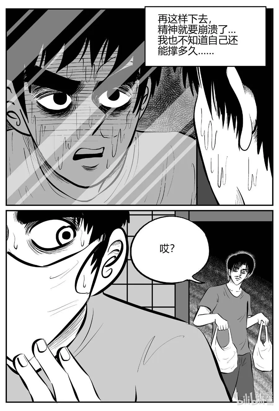 小智怪谈漫画免费全集漫画,699 不可名状之屋2图