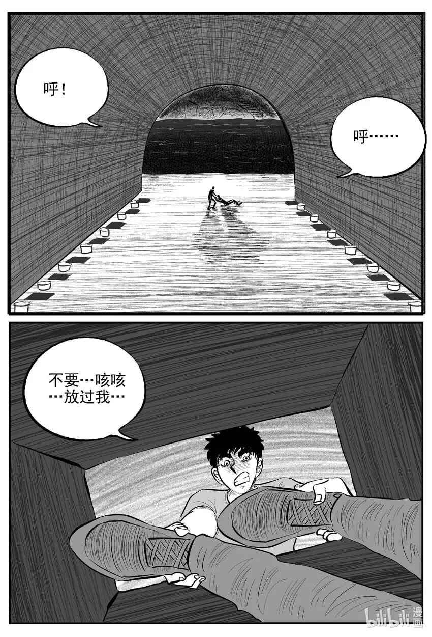 小智怪谈的怪物漫画,810 深潭岗大祭3图