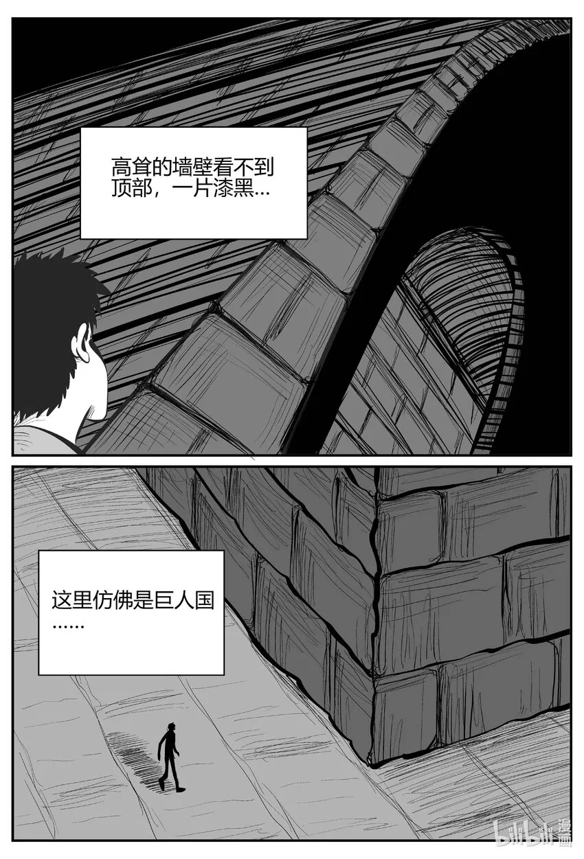 小智怪谈在线漫画,705 不可名状之屋3图