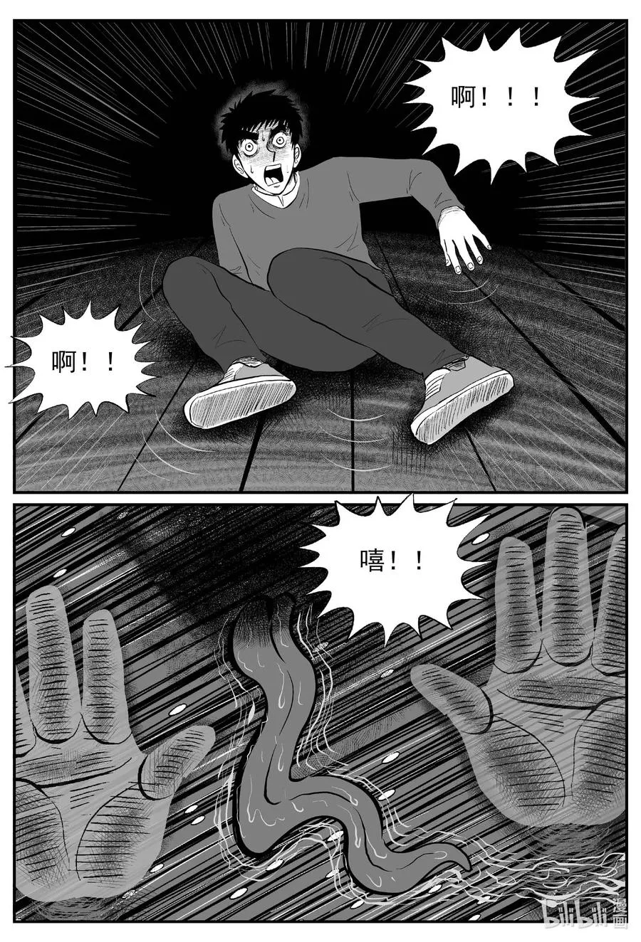 小智怪谈哔哩哔哩漫画,683 雪中小屋4图