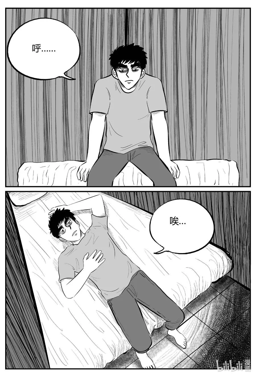 小智怪谈免费漫画下拉式酷漫屋漫画,697 不可名状之屋2图