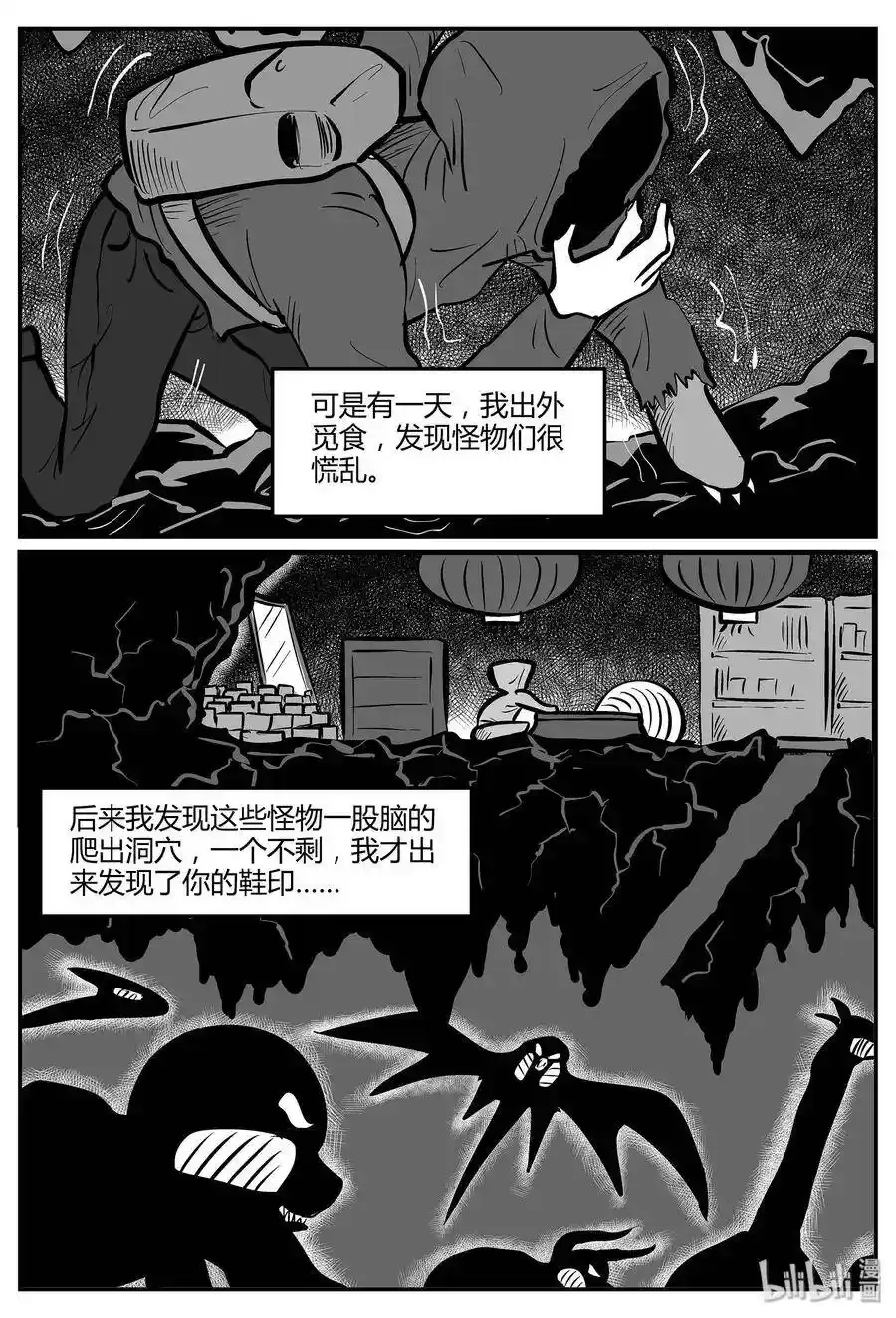 小智怪谈漫画解说漫画,048 它5（5）5图