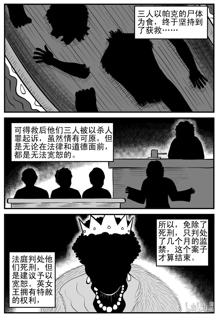 小智怪谈古风漫画漫画,154 洞穴奇案（1）3图
