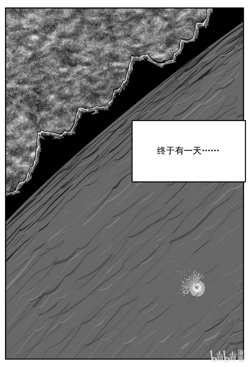 小智怪谈哔哩哔哩漫画,827 回归3图