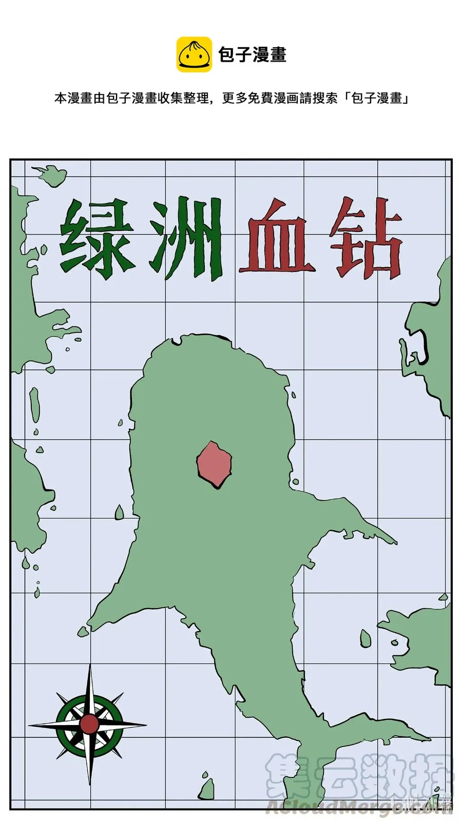小智怪谈在线观看漫画,584 绿洲血钻1图