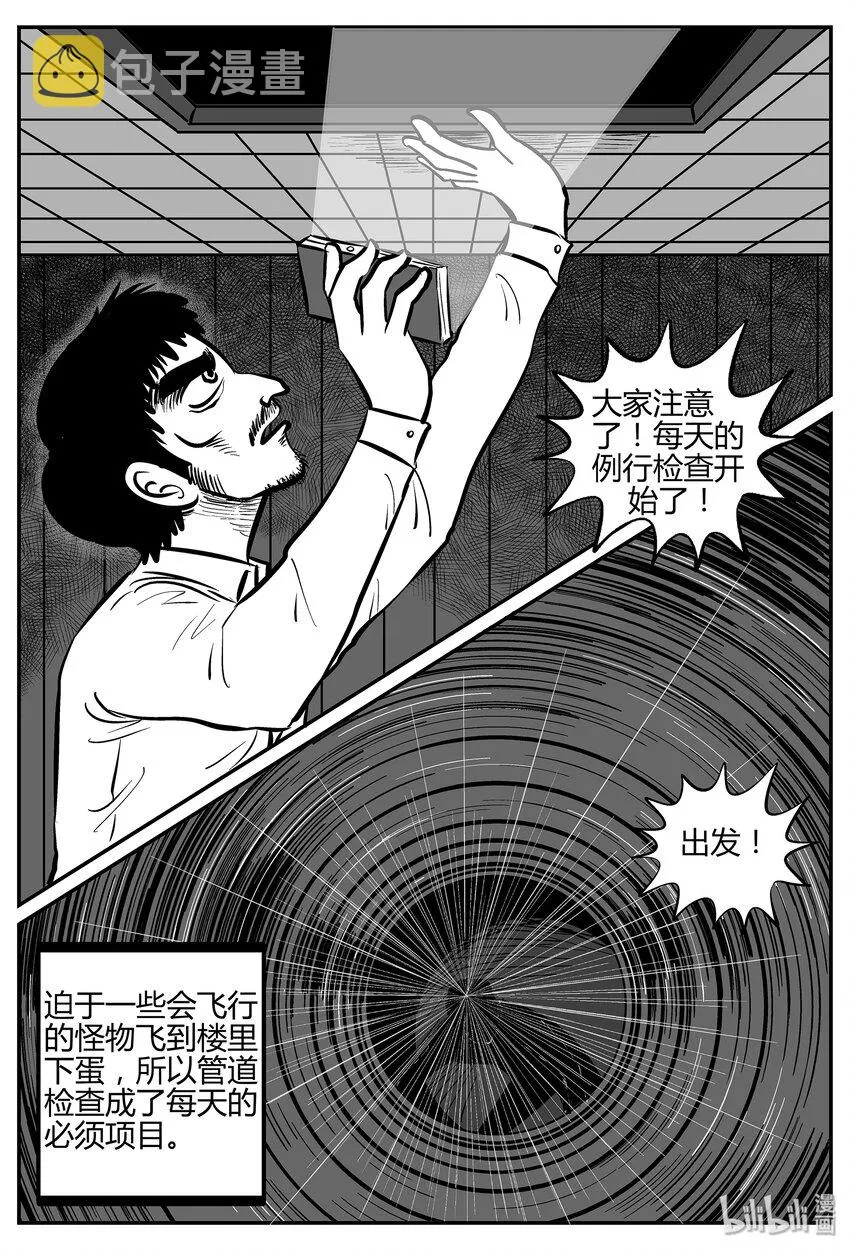 小智怪谈免费漫画全集在线看漫画,033 它：源（1）5图