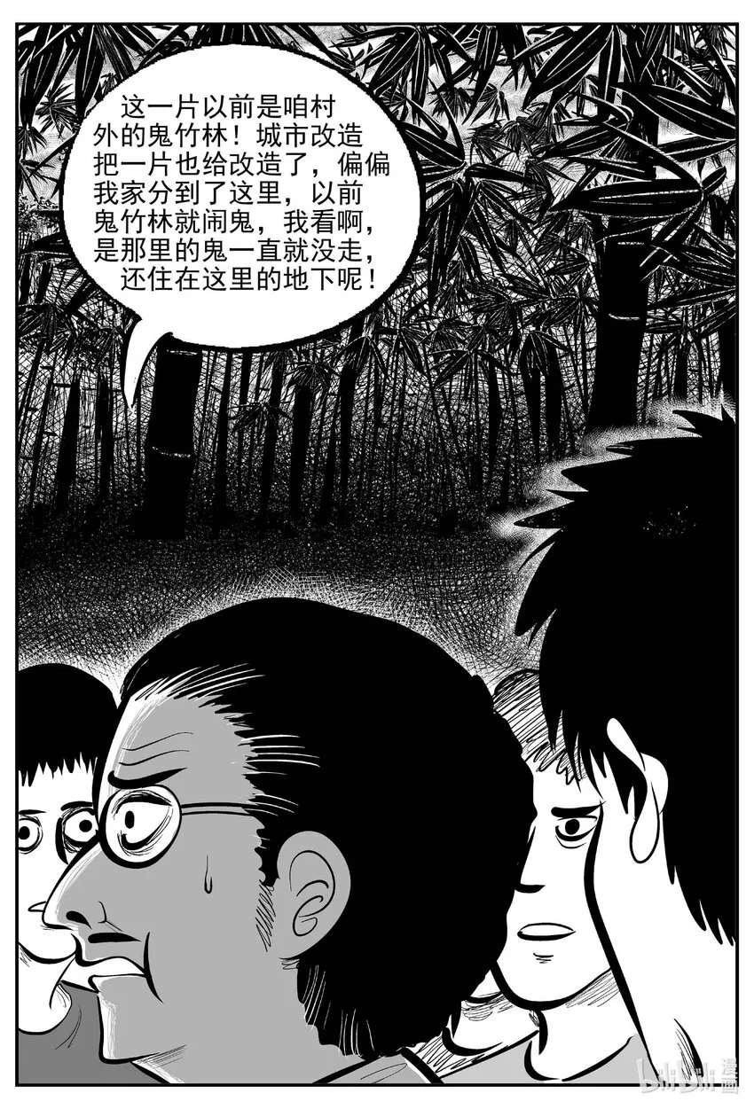 小智怪谈古风漫画漫画,784 城中窟4图