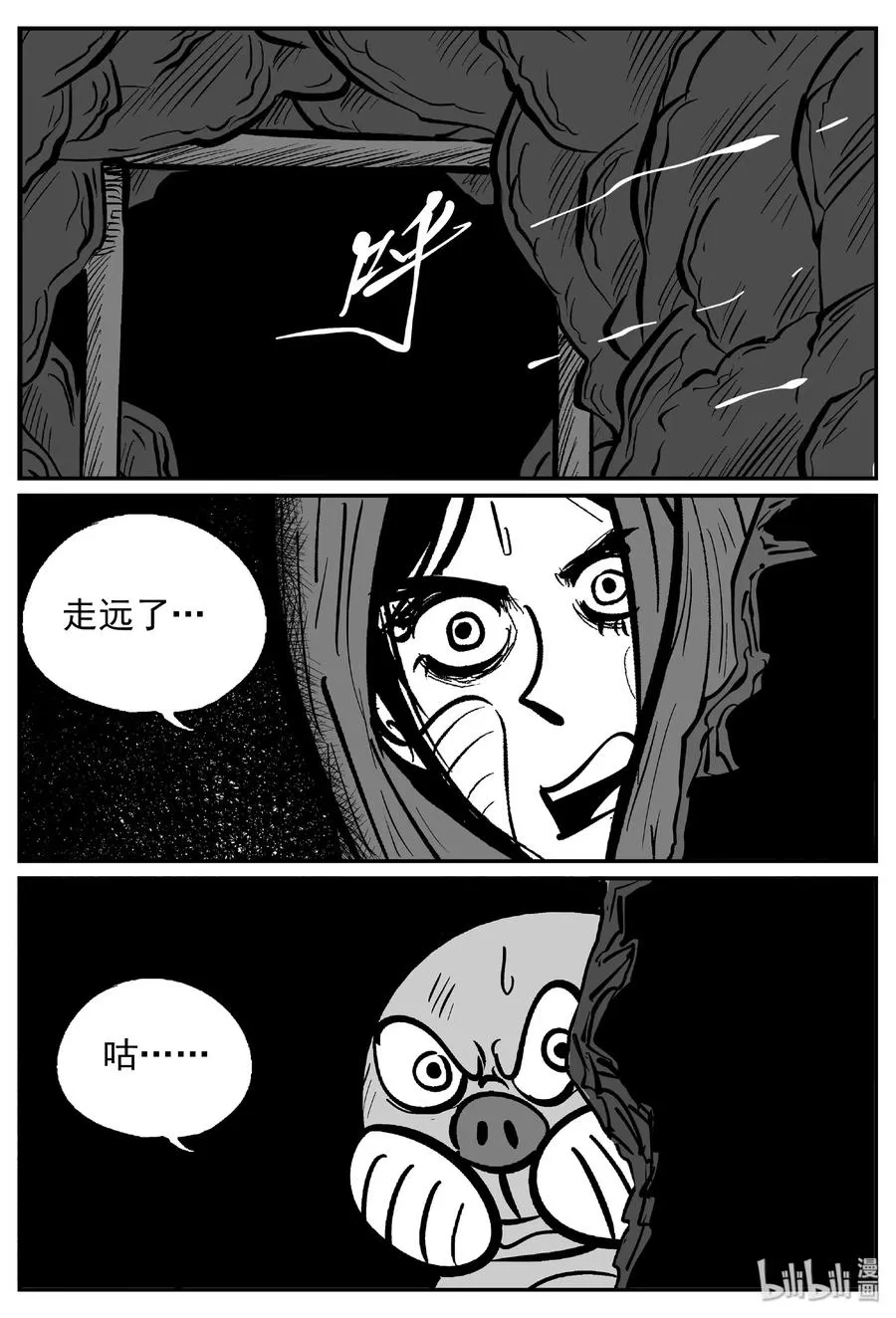 小智怪谈它系列完结了吗漫画,420 它5.5（3）3图