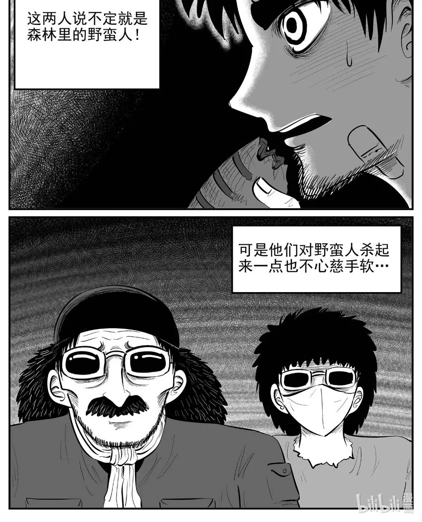 小智怪谈它系列完结了吗漫画,870 人类末日之旅1图