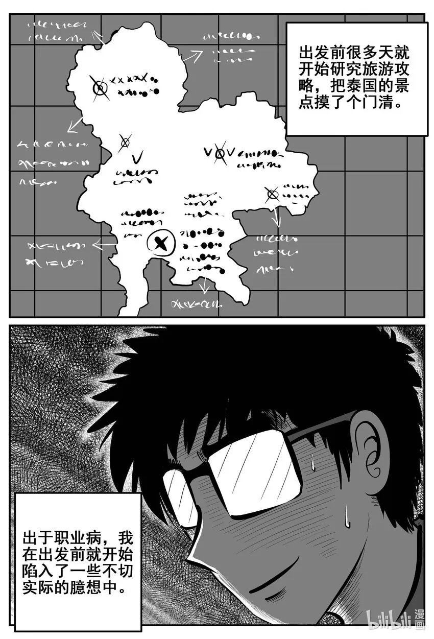 小智怪谈哔哩哔哩漫画,774 曼谷酒店惊魂记4图