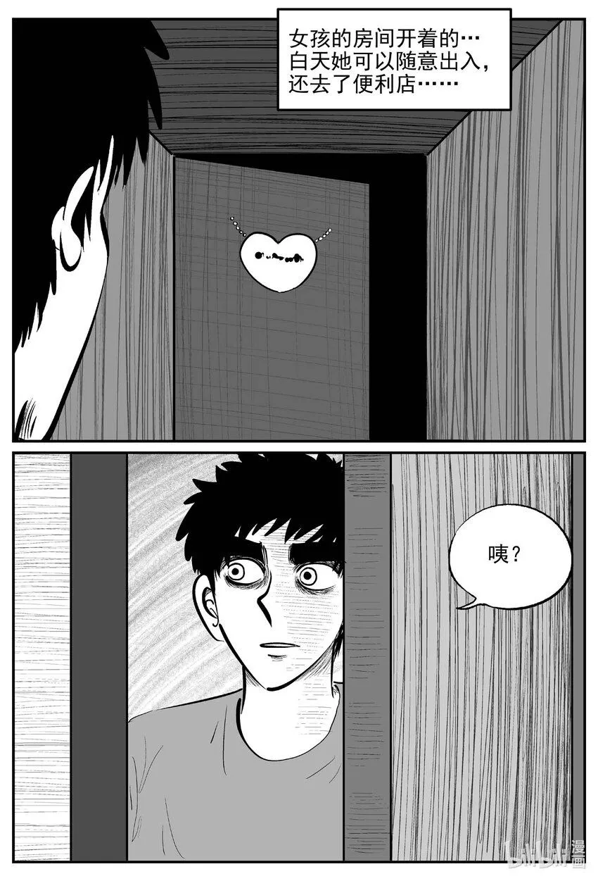小智怪谈在线漫画,898 地上天国的魔音2图