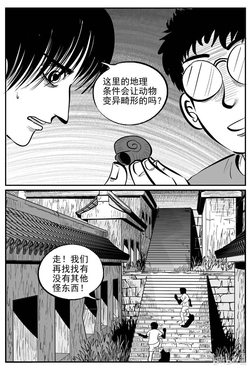 小智怪谈漫画全集免费阅读下拉式漫画,948 轮转寺之谜3图