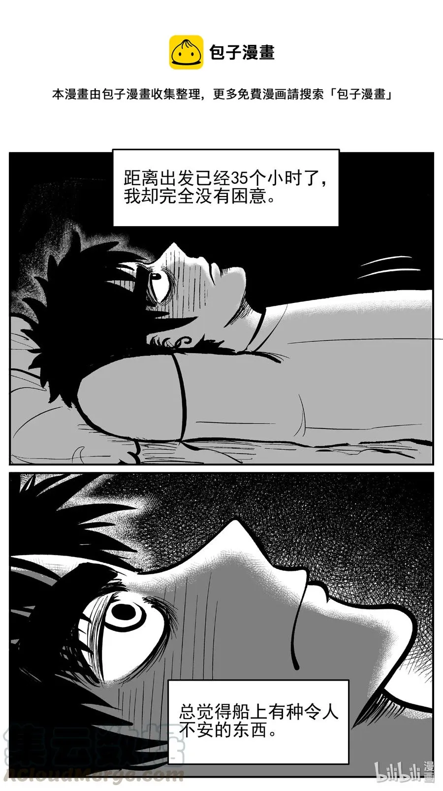 小智怪谈克苏鲁的末日漫画,459 诡域之星1图