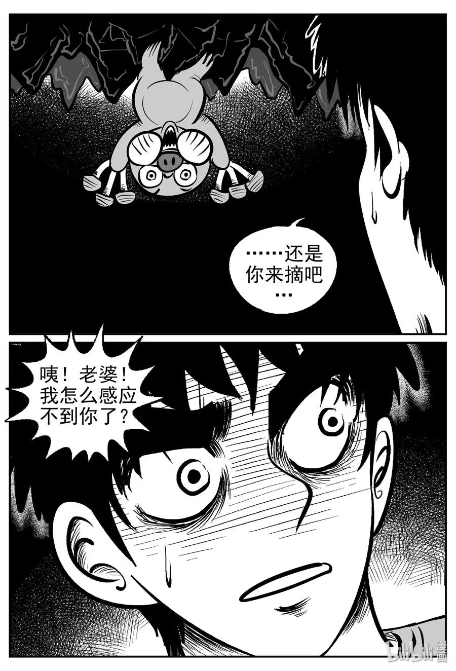 小智怪谈克苏鲁的末日漫画,422 它5.5（4）5图