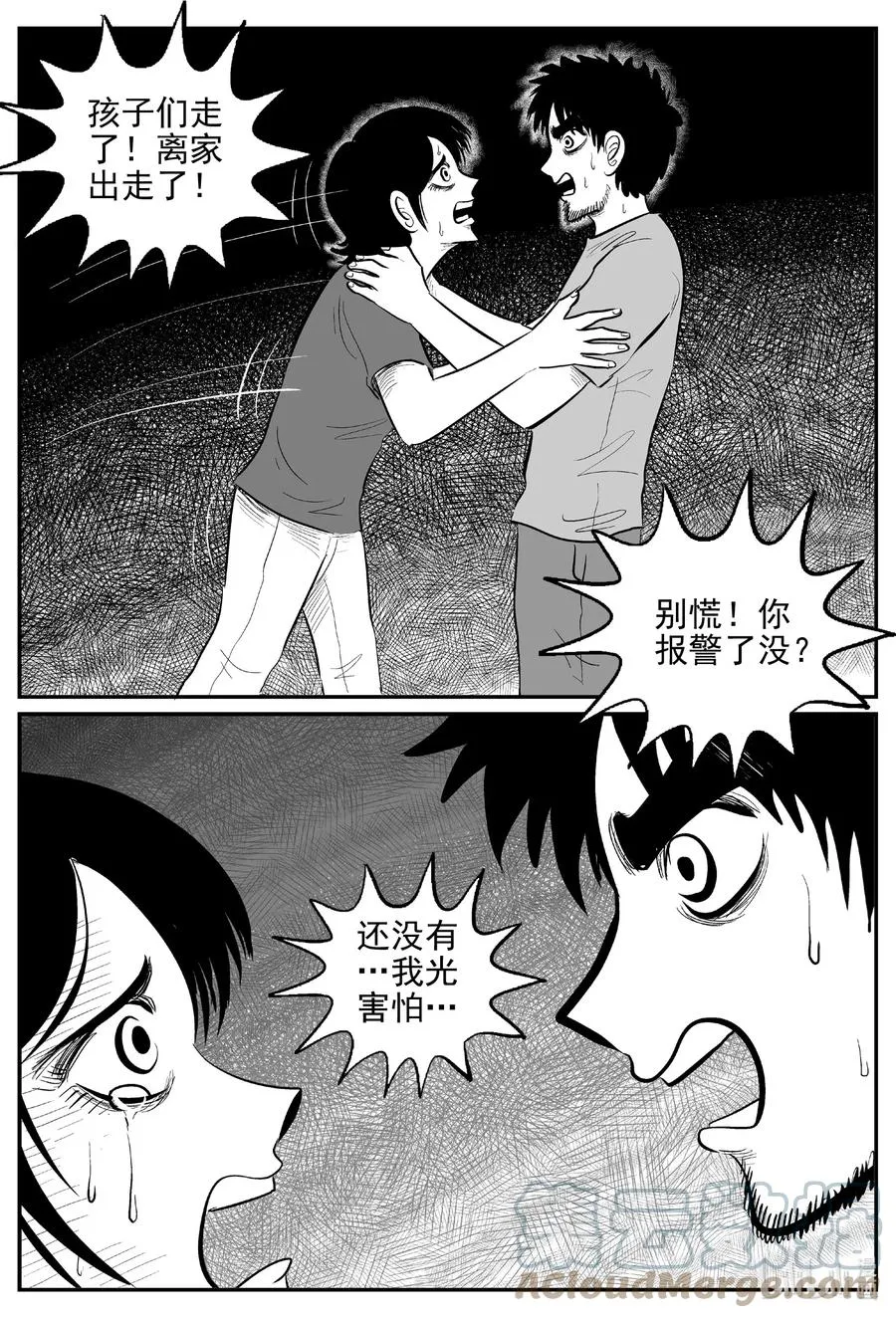 小智怪谈古风漫画漫画,645 我家5图