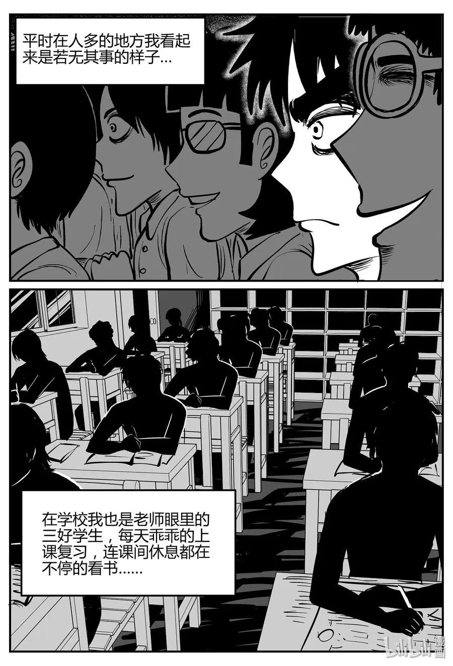 小智怪谈系列漫画,293 地知（1）5图