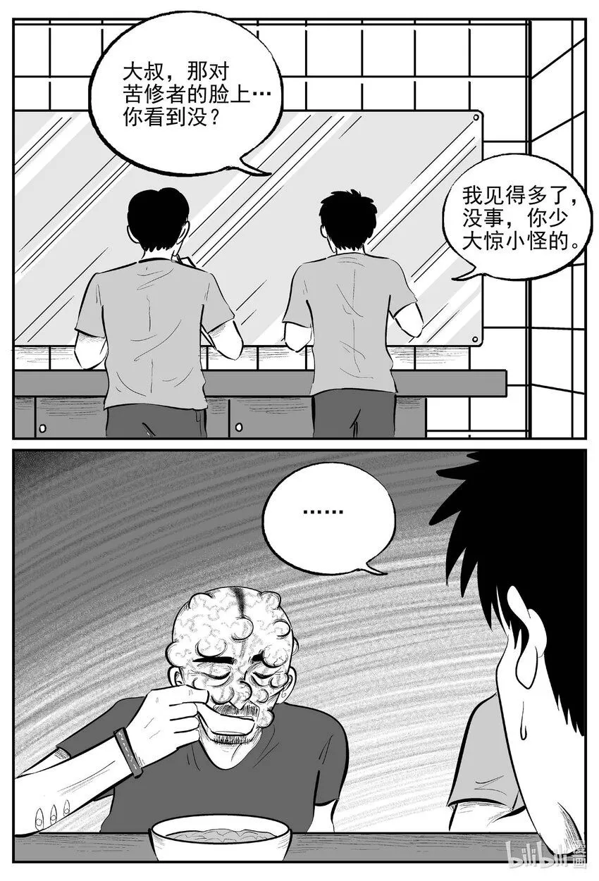 小智怪谈吧漫画,899 地上天国的魔音2图