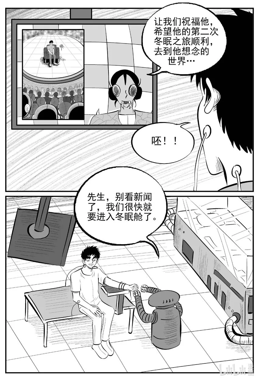 小智怪谈它系列7漫画,879 人类末日之旅《完》2图